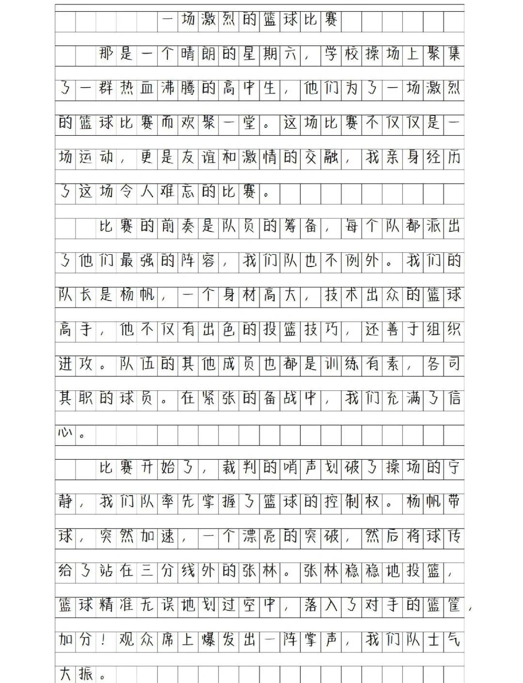 为什么团队合作对篮球技能发展至关重要_0